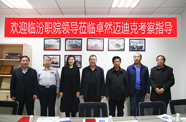 卓然迈迪克,临汾职院,临汾职业技术学院